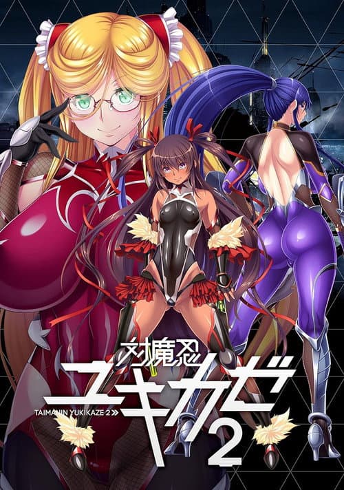 Taimanin Yukikaze poster