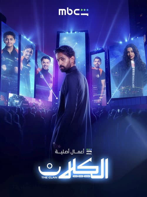 The Clan poster