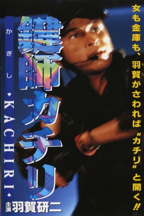 Locksmith KACHIRI poster