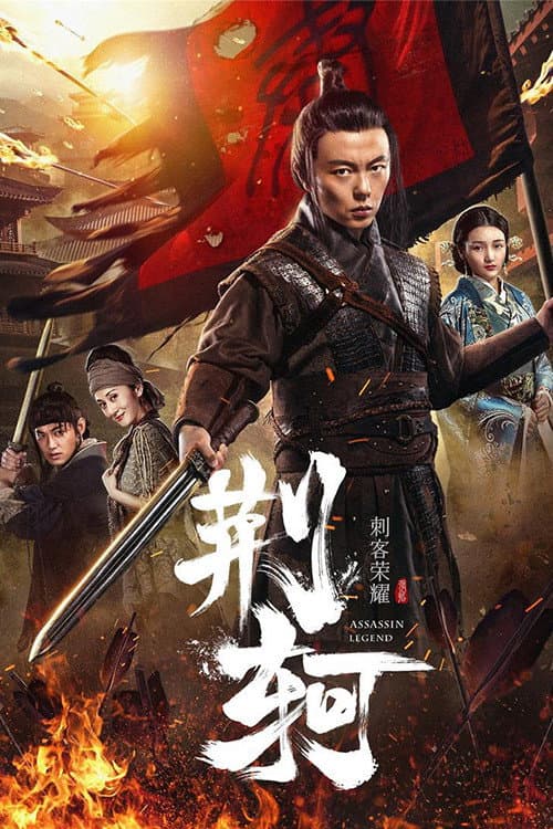 Assassin Legend poster