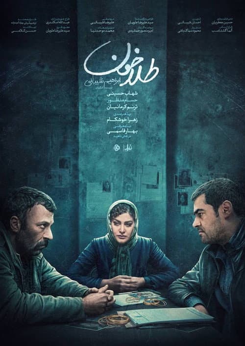 Golden Blood poster
