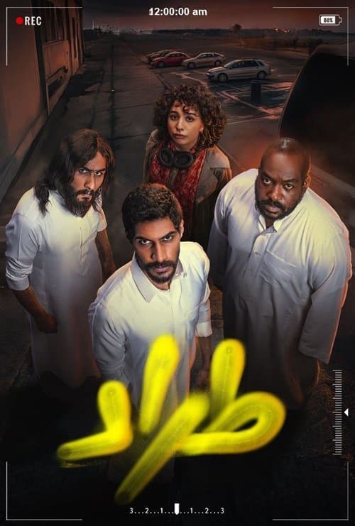 TRAD poster
