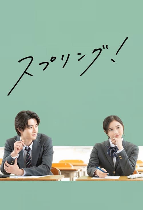 Spring! poster