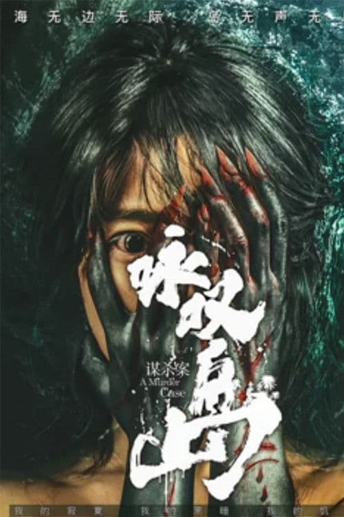 A Murder Case poster