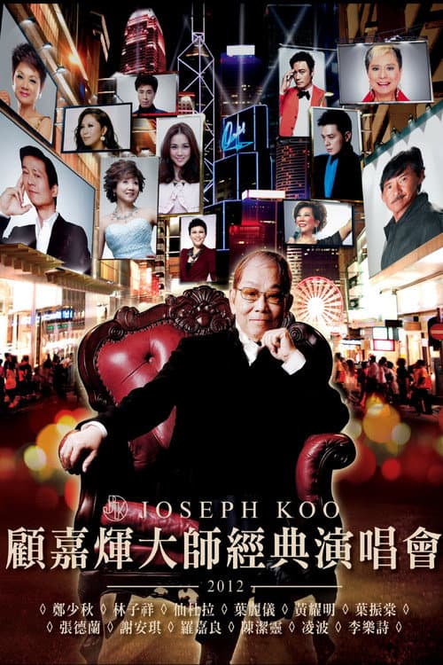 Joseph Koo Master Classical Concert poster