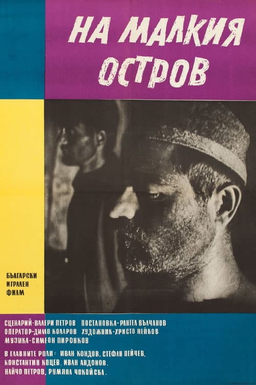 On the Small Island poster