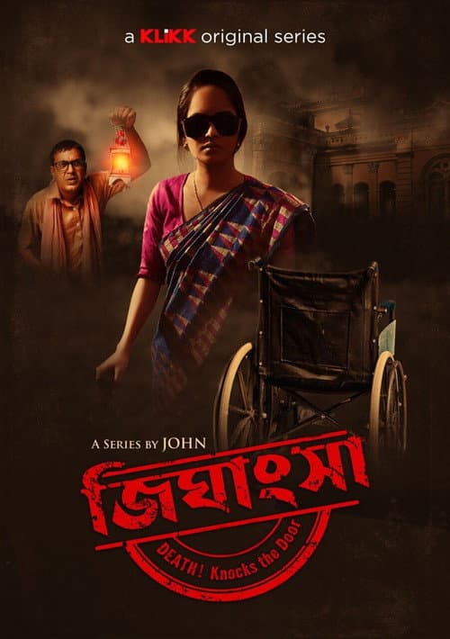 Jighansha poster