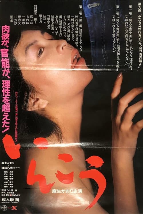 Illicit Desire poster