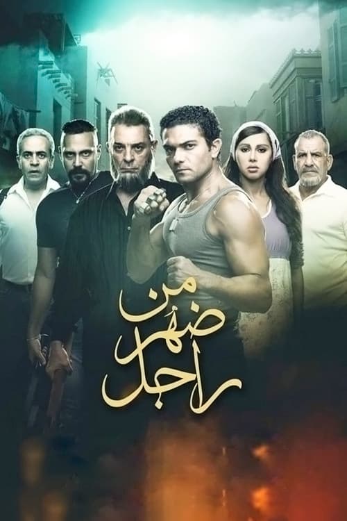 Born to a Man poster