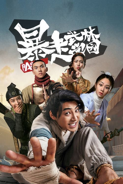 Rascal poster