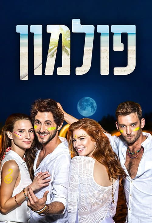 Fullmoon poster