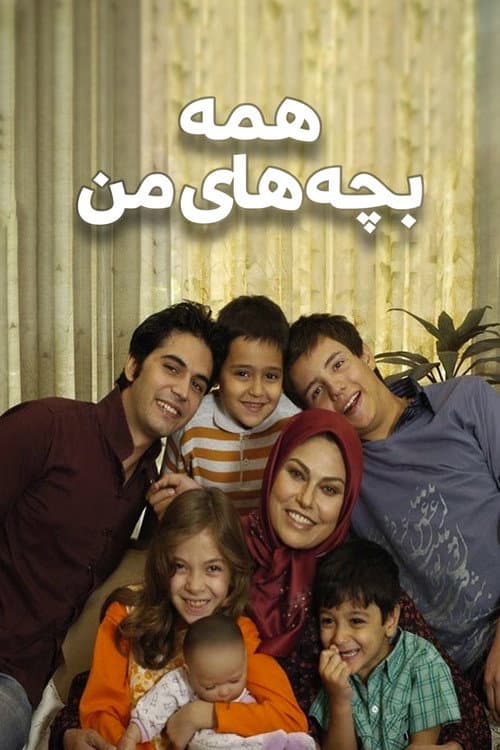 All My Children poster