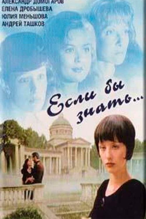 If Only I Knew... poster