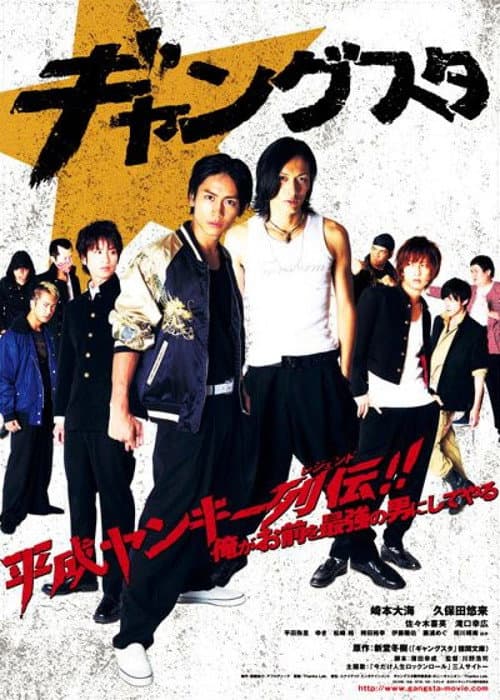 Gangsta poster