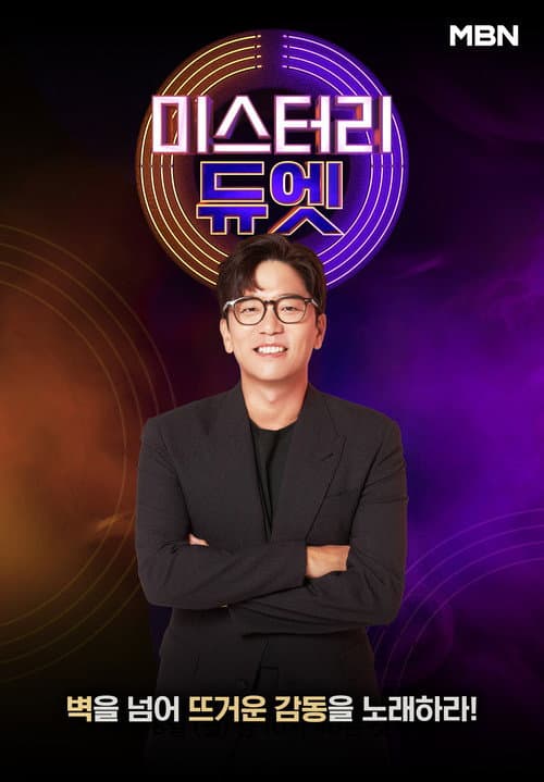 Mystery Duet poster