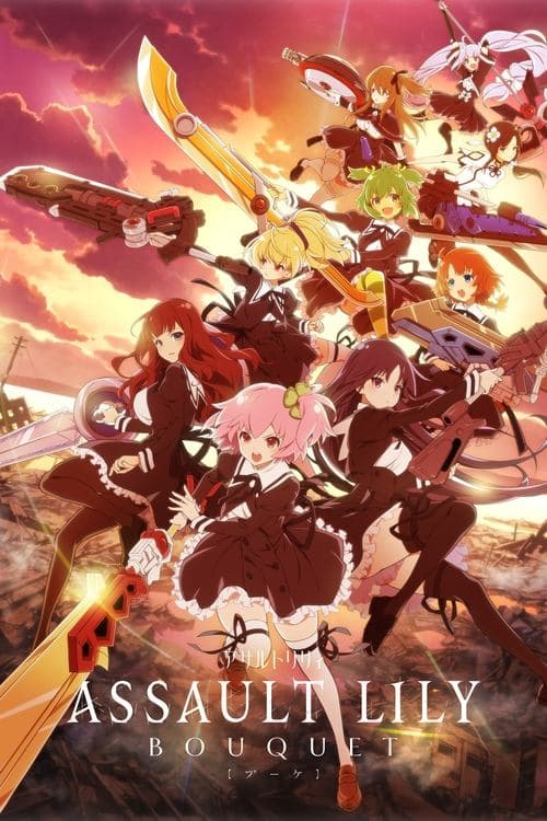 Assault Lily BOUQUET poster