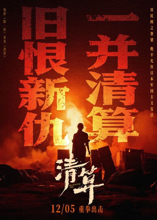 Kung Fu Lady Boss poster