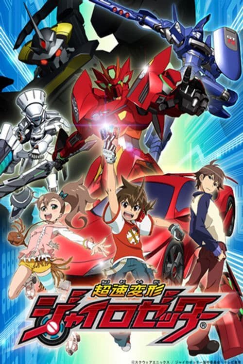 Hyper Speed Transforming Gyrozetter poster