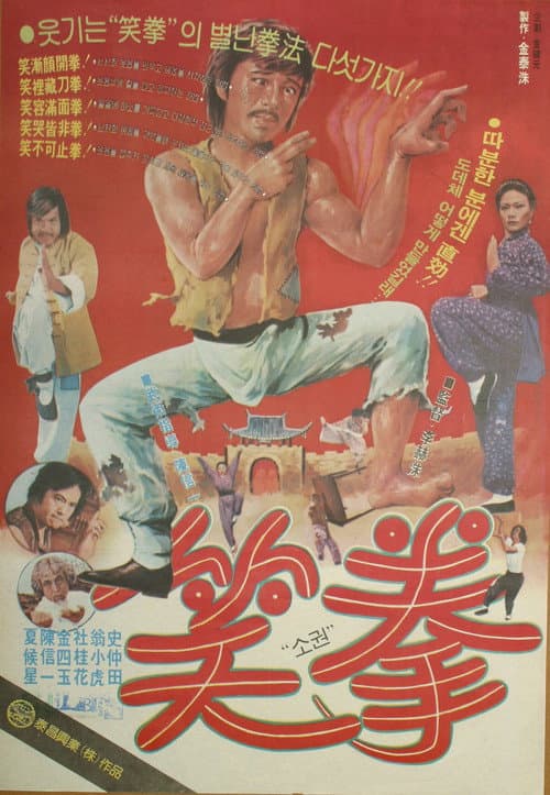 Battle with Top-Class Samuri poster