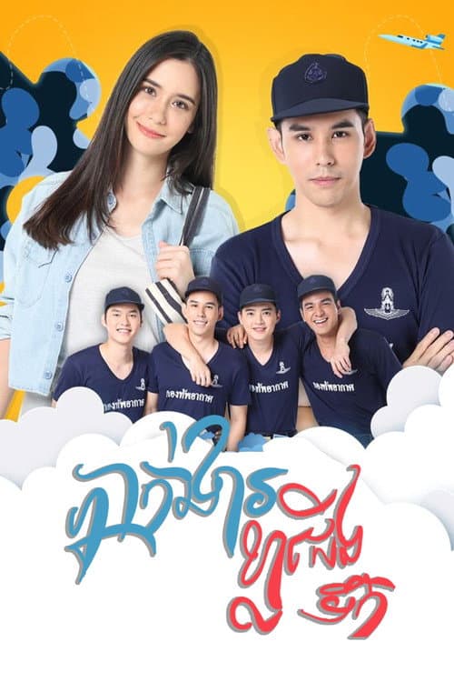 Battalion of love poster
