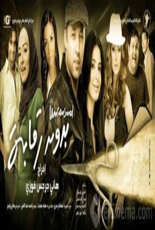 Uncensored poster