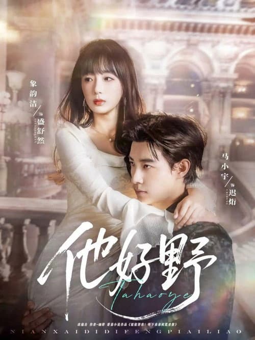 Wild Love poster