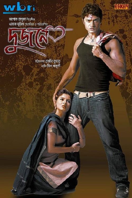 Dujone poster
