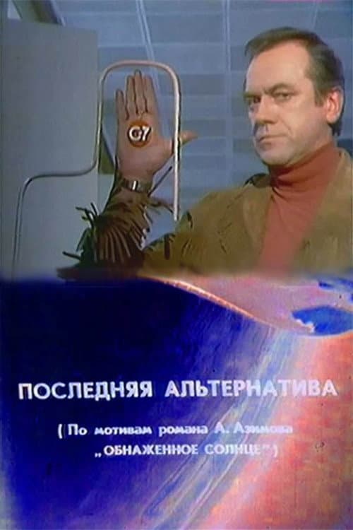 The Last Alternative poster