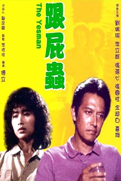 The Yesman poster