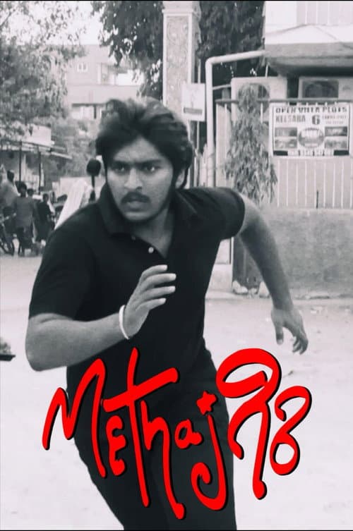 METHajgiri poster