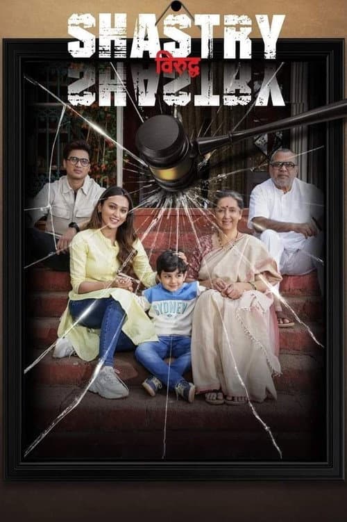 Shastry Viruddh Shastry poster
