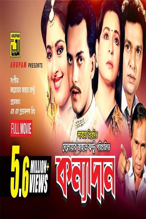 Konnadan poster