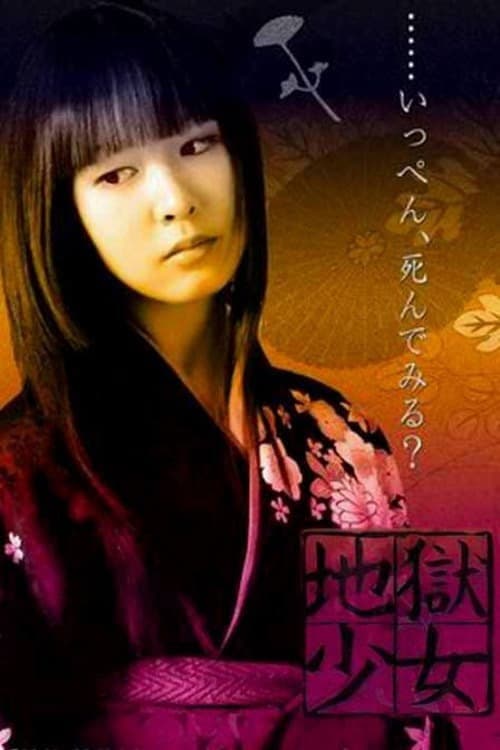 Hell Girl poster