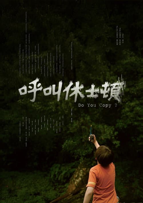 Do You Copy? poster