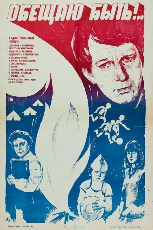 I Promise To Be! poster
