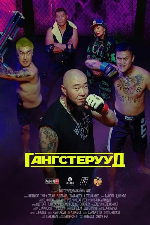 Gangsters poster