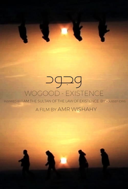 Existence poster