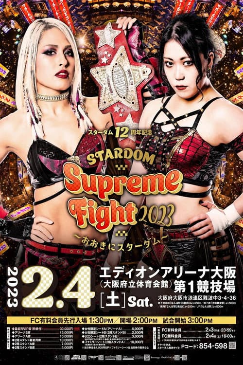 Stardom 12th Anniversary Supreme Fight 2023 ~Thank You, Stardom~ poster