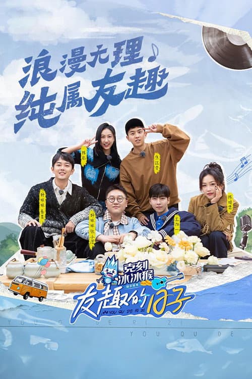 Days of Fun and Friendship poster