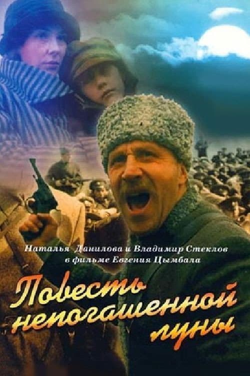 Tale of the Moon Outstanding poster