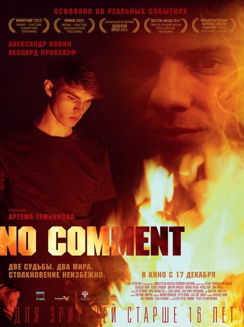 No Comment poster