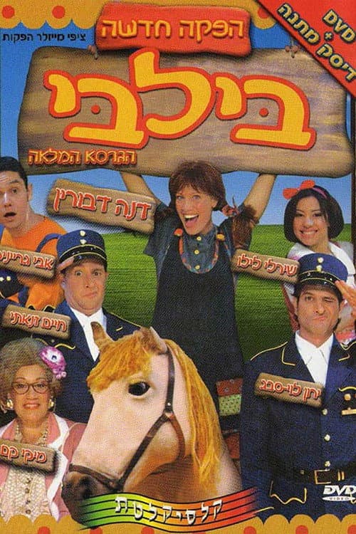 Pippi Longstocking - The Musical poster
