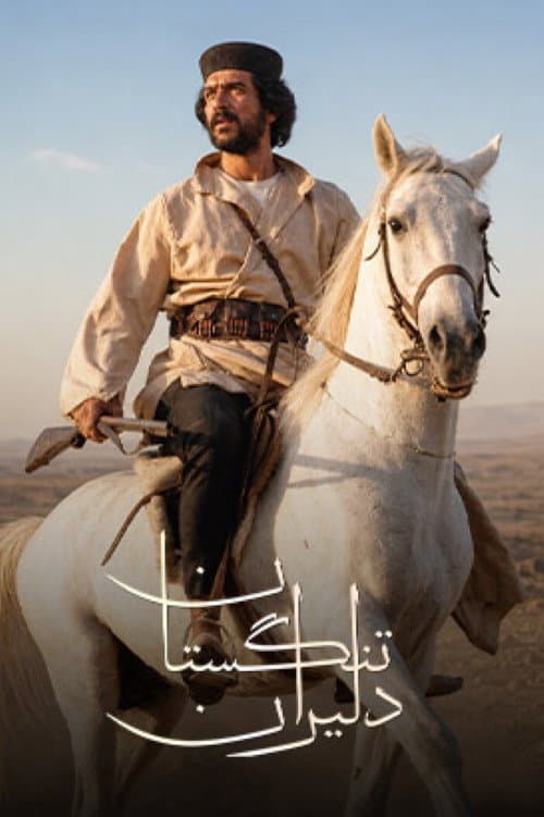 The Brave Men of Tangestan poster