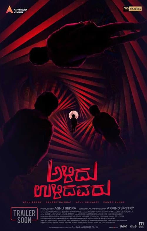 Alidu Ulidavaru poster