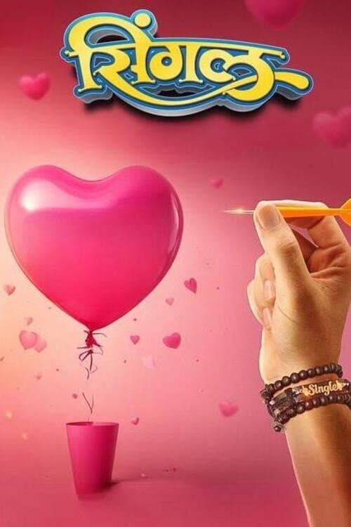 Single poster