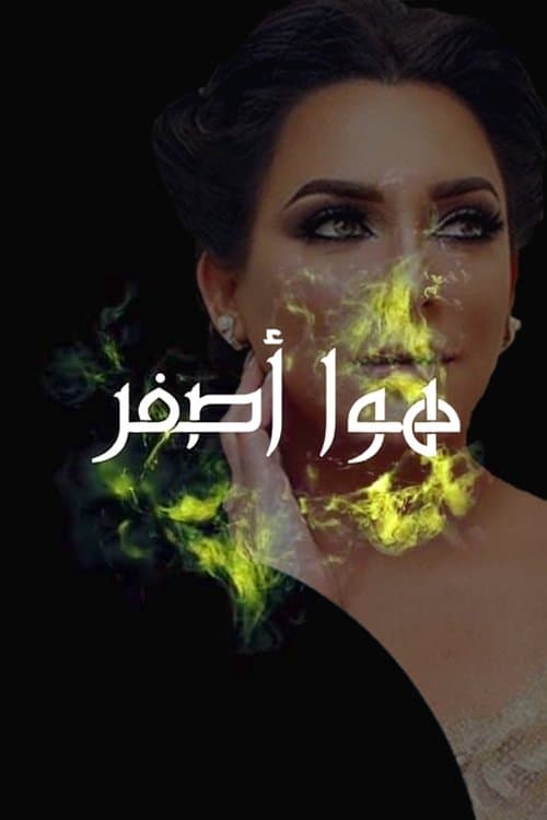 Yellow Air poster