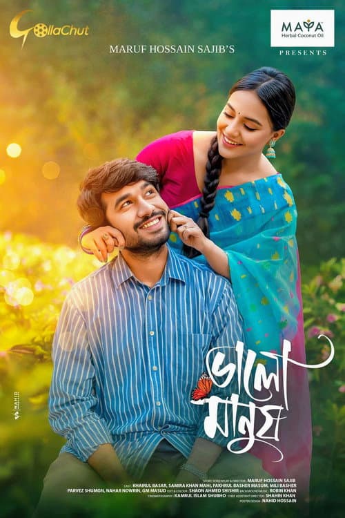 Valo Manush | ভালো মানুষ poster