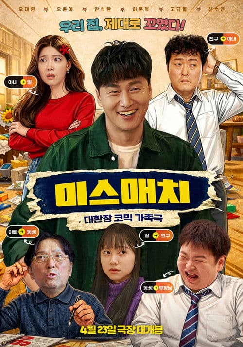 Mismatch poster