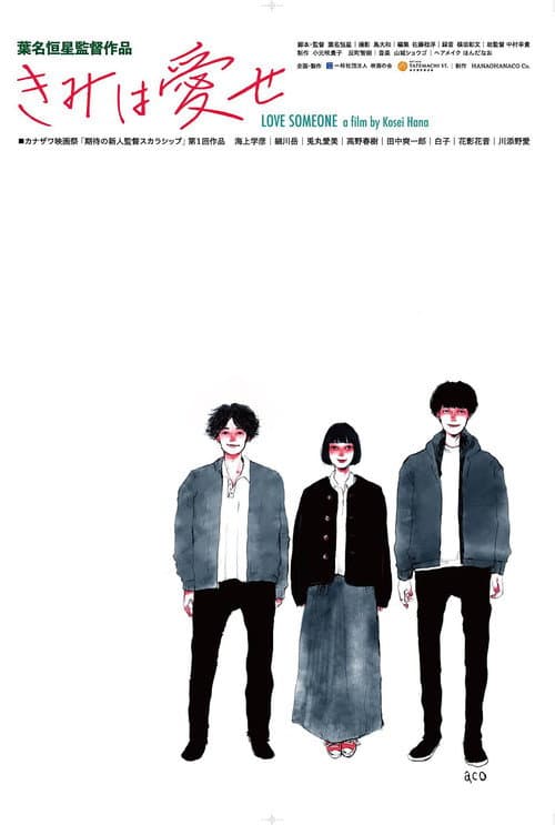 Love Someone poster