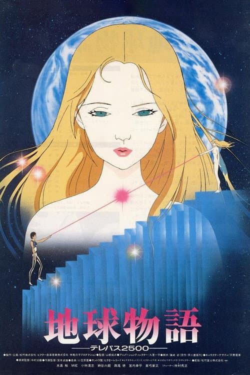 Tale of the Earth poster